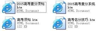 2015高考查分系统木马最近在网络疯传