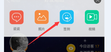 2016手机qq空间怎么查看我的关键词