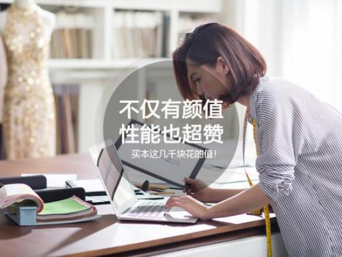 2017高颜值高性能笔记本推荐