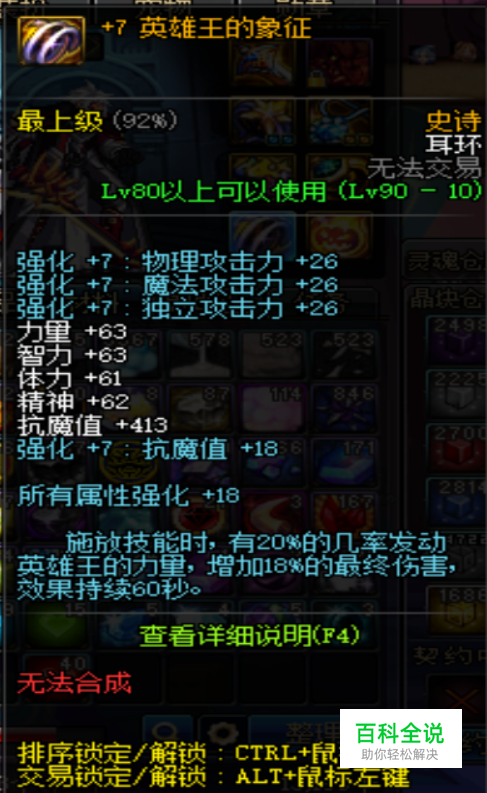 2018年DNF狂战士附魔宝珠选择