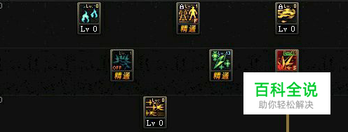 2019DNF冰结师冰冻之心刹那永恒技能加点