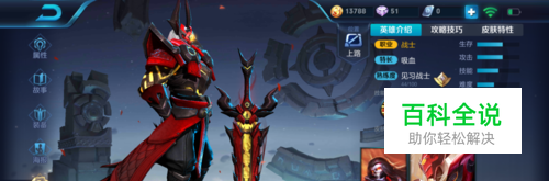 2019王者荣耀曹操怎么出装