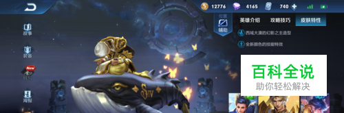 2019王者荣耀庄周怎么出装