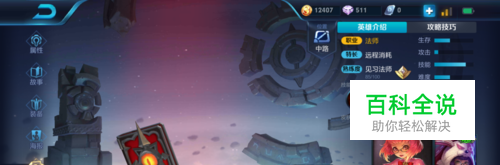 2019王者荣耀安琪拉大神出装