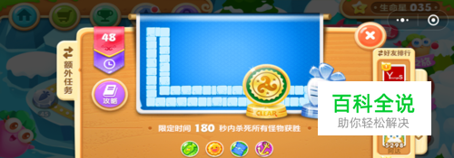 2018微信保卫萝卜迅玩版第48关攻略