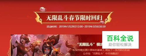 2019年英雄联盟 怎样加入金铲铲俱乐部？