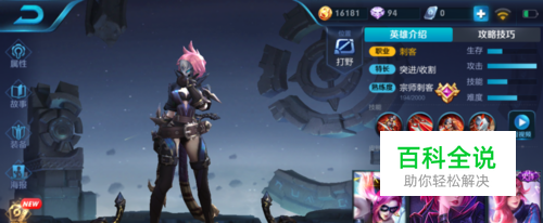 2019王者荣耀阿珂的出装铭文攻略