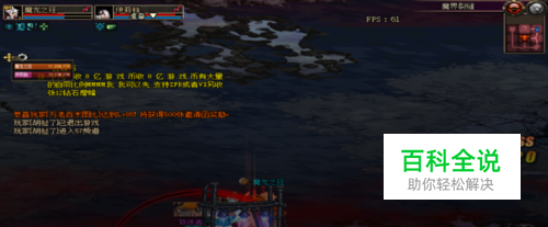 2018年DNF怎么快捷跟好友组队