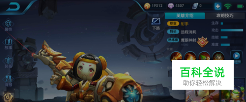 2018鲁班七号最强出装