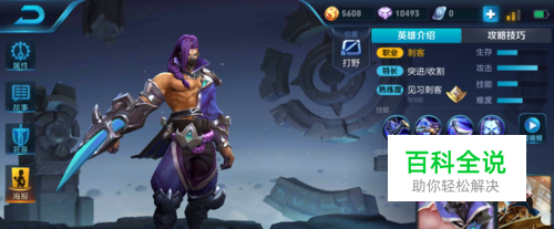 2018王者荣耀兰陵王大神出装