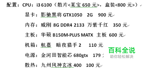 2017三千元机箱配置表
