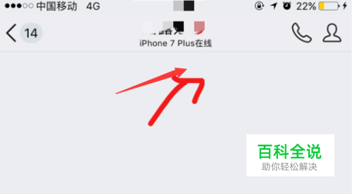 2018苹果手机怎么在QQ上显示苹果标志在线？