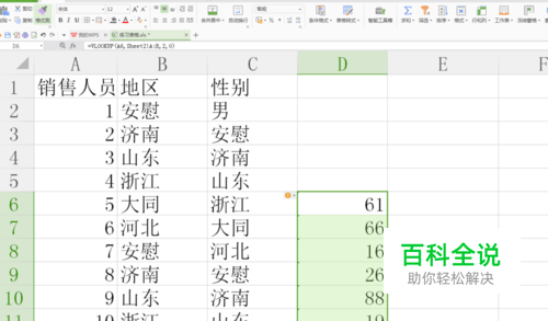 2018Excel中从一个表中提取另外一个表的数据