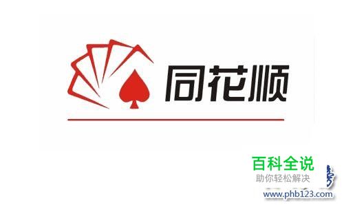 2017上半年证券服务APP排行榜,同花顺第一,东方财富网第二