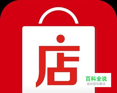 2016年最新开微店的详细步骤
