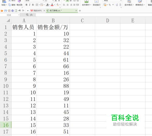 2018Excel中从一个表中提取另外一个表的数据