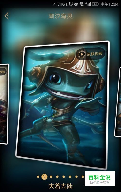 2018 LOL潮汐海灵出装攻略/LOL小鱼人出装技巧？