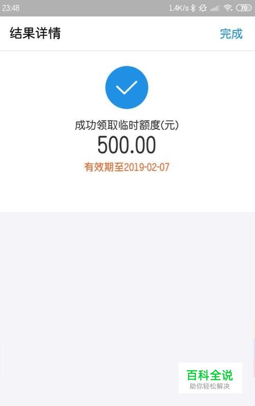 2019支付宝花呗临时额度怎么领取？