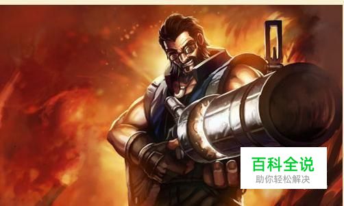 2017lol法外狂徒打野天赋符文 s7男枪符文天赋