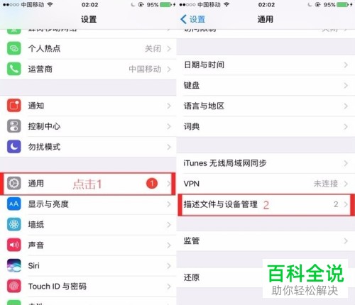 2018苹果手机iPhone微信多开如何下载安装