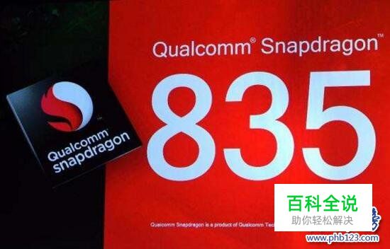 2017上半年移动芯片排行榜, 高通骁龙835夺冠