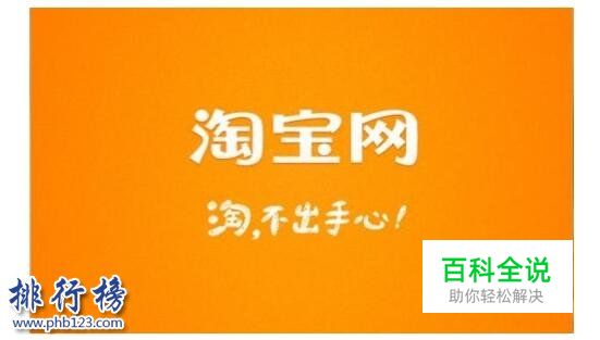2017年8月购物APP活跃用户排行榜,淘宝第一,京东力压天猫