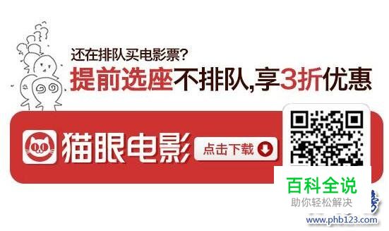 2017上半年年电影购票APP排行榜,猫眼是霸主,淘票票第二