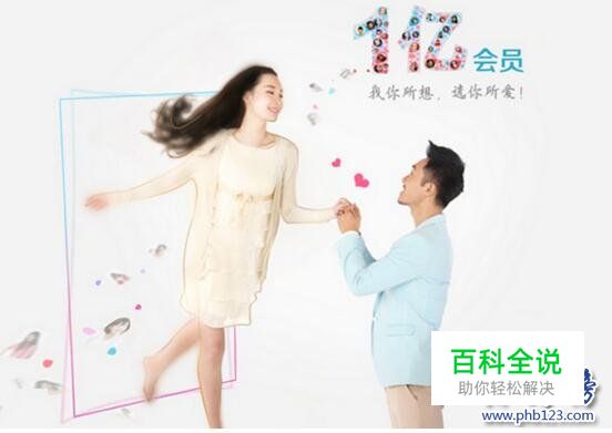 2017上半年婚恋交友APP排行榜,百合婚恋不敌世纪佳缘