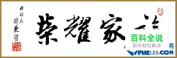 2015网络十大家族排行榜