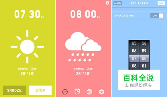 2014移动界面设计风向（你不知道的秘密）
