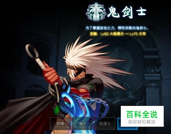 2018年DNF阿修罗时装属性选择攻略