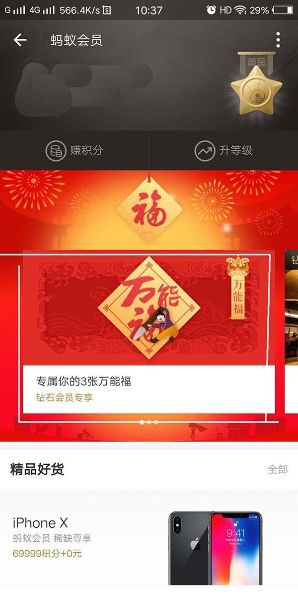 2018支付宝万能卡在哪? 2018支付宝福卡中万能福卡的获得技巧