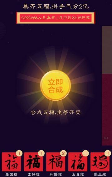 2017支付宝集福卡怎么快速获取 2017刷支付宝福卡技巧