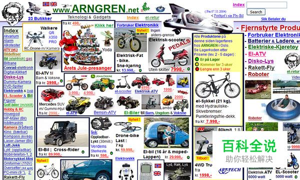 2015年全球最丑的网站排行榜新鲜出炉