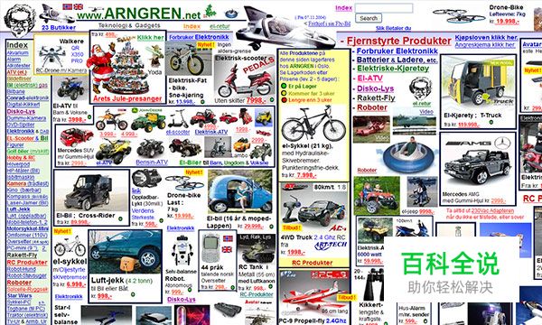 2015年全球最丑的网站排行榜新鲜出炉