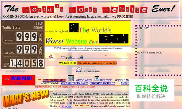 2015年全球最丑的网站排行榜新鲜出炉