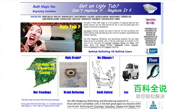 2015年全球最丑的网站排行榜新鲜出炉