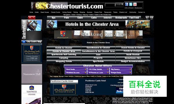 2015年全球最丑的网站排行榜新鲜出炉