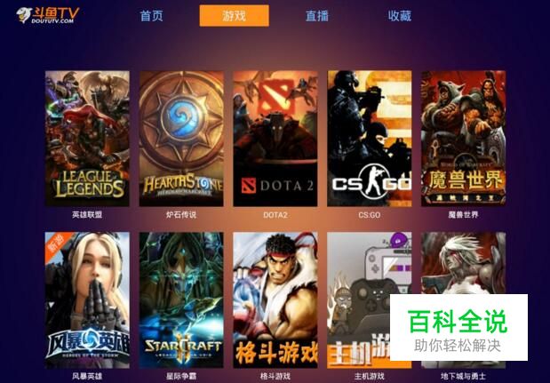 2016游戏直播平台排行榜：斗鱼称雄，熊猫虎牙分列2、3位