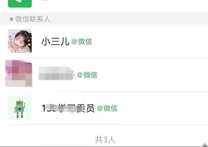 2019微信好友达到5000人以上方法