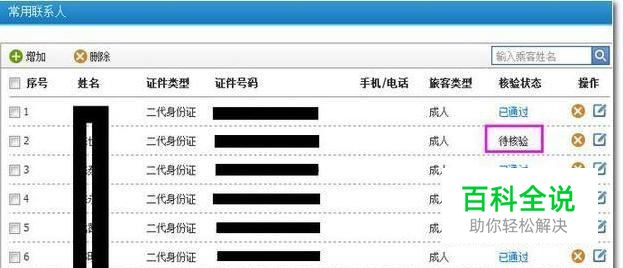 2017年春节火车票网上发售时间和注意事项