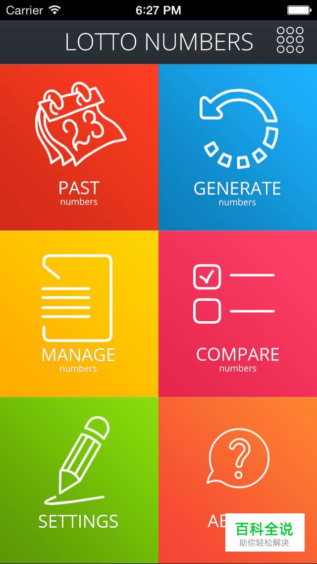 2014移动界面设计风向（你不知道的秘密）