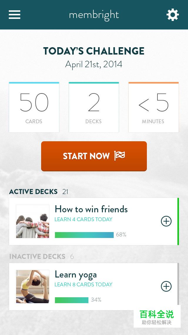 2014移动界面设计风向（你不知道的秘密）