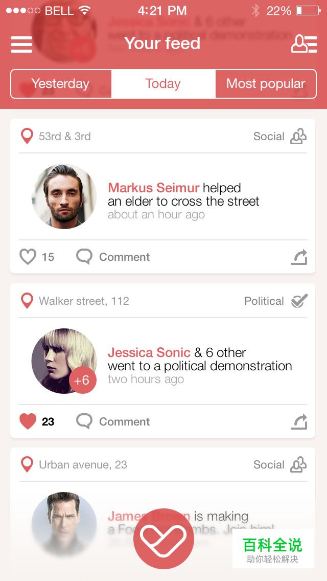 2014移动界面设计风向（你不知道的秘密）