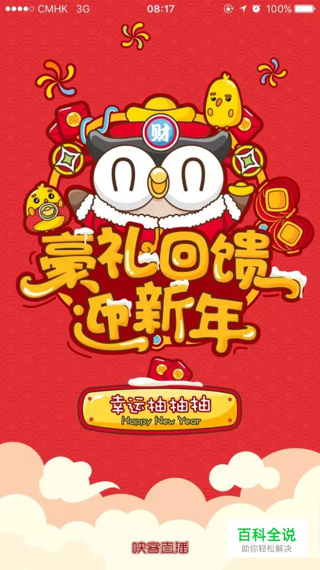 2017年，元旦节闪屏欣赏～