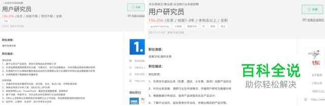 2018年职场：全价值链研究员的思考与实践