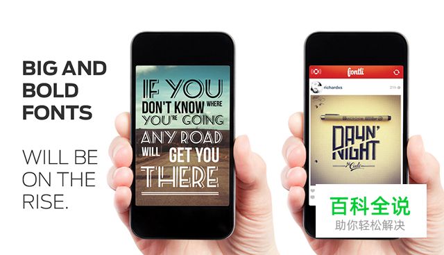 2016年移动端APP设计趋势