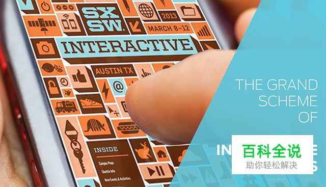 2016年移动端APP设计趋势