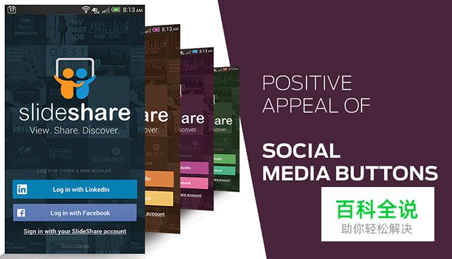 2016年移动端APP设计趋势