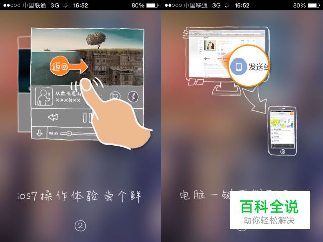 2014移动界面设计风向（你不知道的秘密）